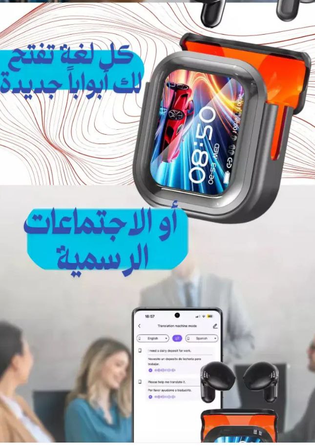 سماعة ترجمة الذكاء الاصطناعي معا ترجمة فورية لأزيد من 135 لغة مع شاشة promotion