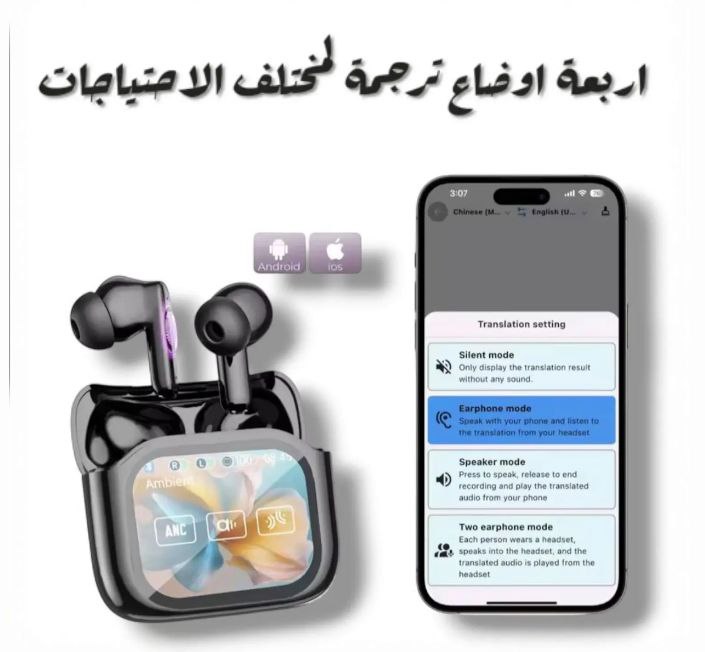 سماعة ترجمة الذكاء الاصطناعي معا ترجمة فورية لأزيد من 135 لغة مع شاشة promotion